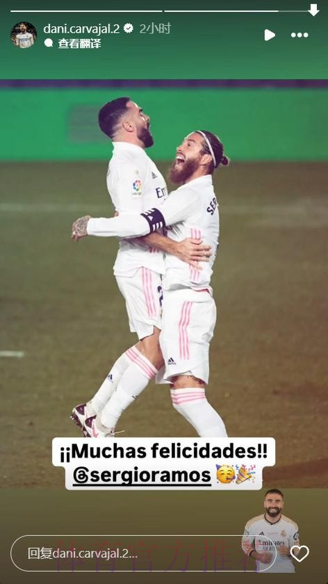 皇马劳尔-阿森西奥赛后拥抱安慰马竞巴里奥斯